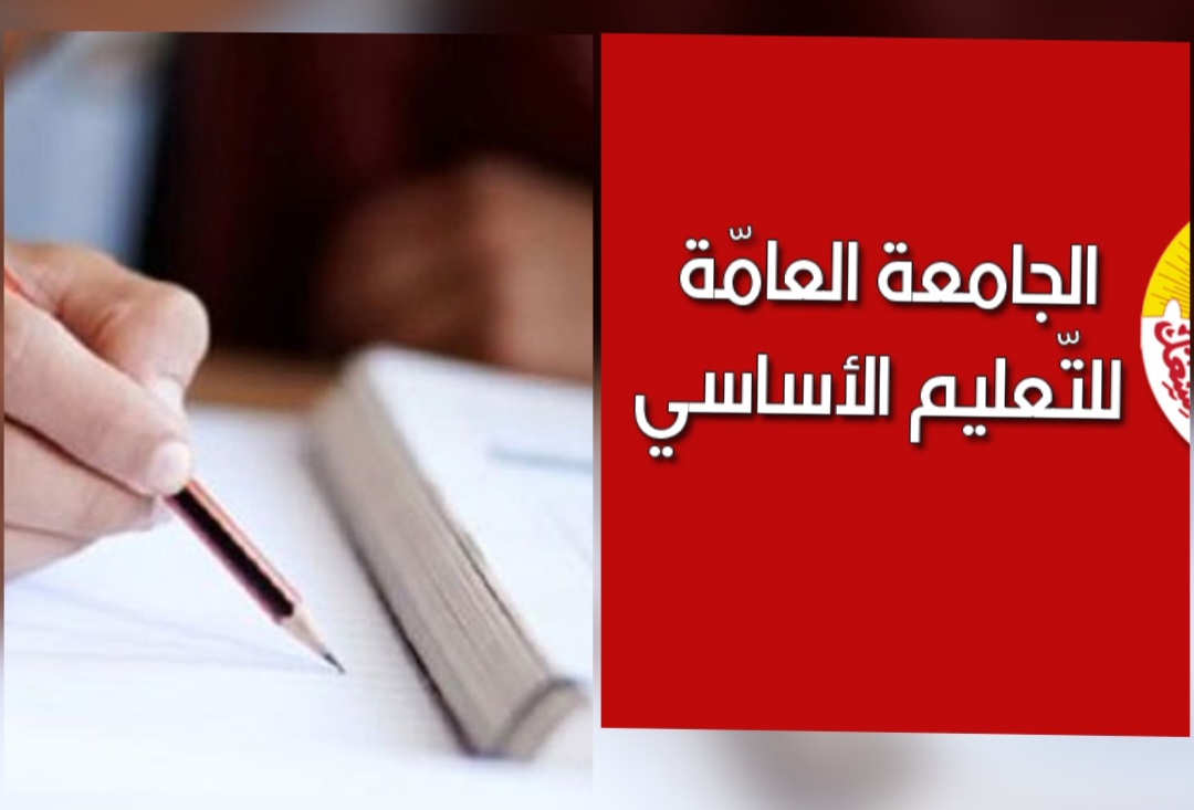 بعد اعلان اتحاد الشغل عن رفع حجب الاعداد.. أي مصير للقضية الاستئنافية الاستعجالية المرفوعة؟؟؟